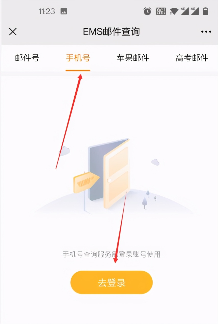 没单号只有手机号怎么查快递？不如试试这个方法