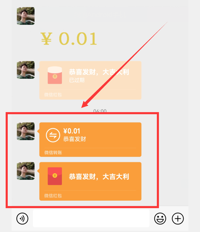 微信红包与微信转账，区别居然这么大，千万别再用错了