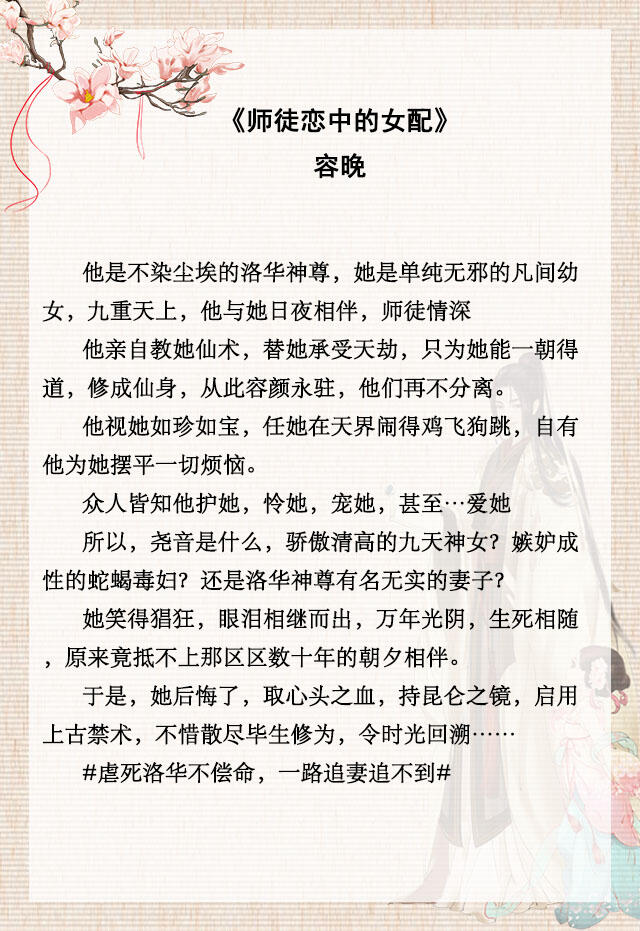 「推文」五本师徒恋小说，强推《我毕业好多年》，伪师生小甜饼