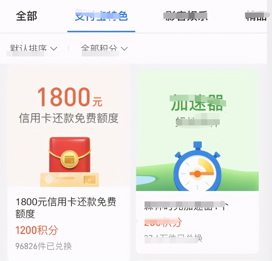 支付宝积分都可以用来干嘛 支付宝积分换什么