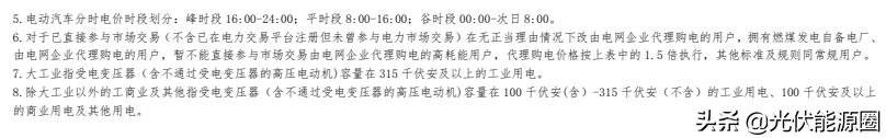 最新 | 2022年5月全国各地电网企业代理购电价格出炉（附电价表）