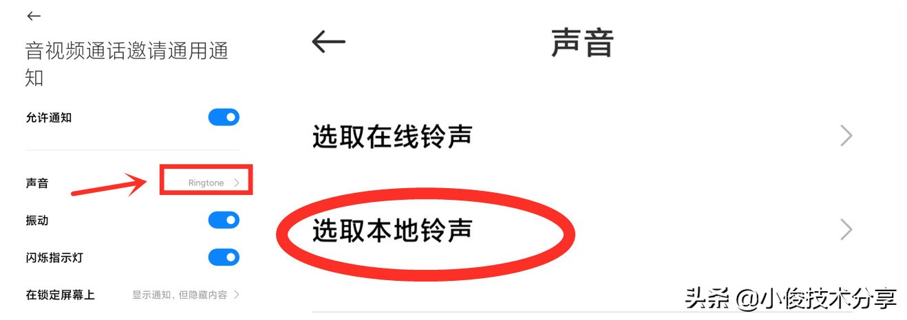 怎样把微信来电声音设置成自己喜欢的音乐？其实方法很简单