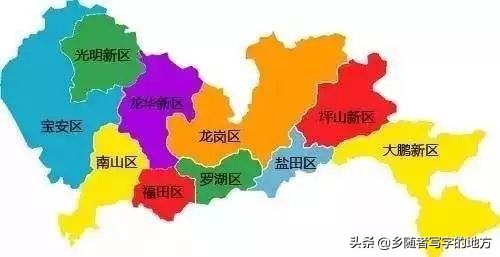 中国行政区划——广东深圳