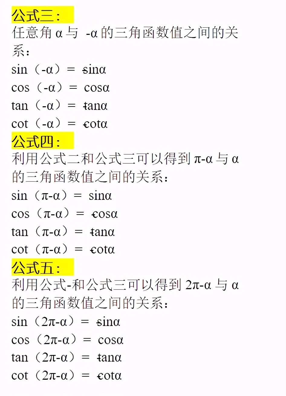 高考数学三角函数导函数你知道考什么吗？应该如何学好？