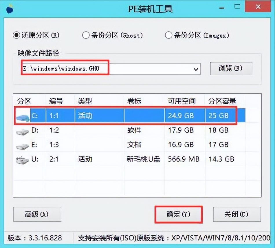 u盘怎样重装系统