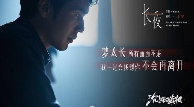 釜山电影节上演“重头戏”，国产剧大丰收，《沉默的真相》获奖