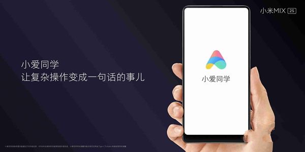 小米MIX 2S参数配置详情 高颜值陶瓷机身图赏