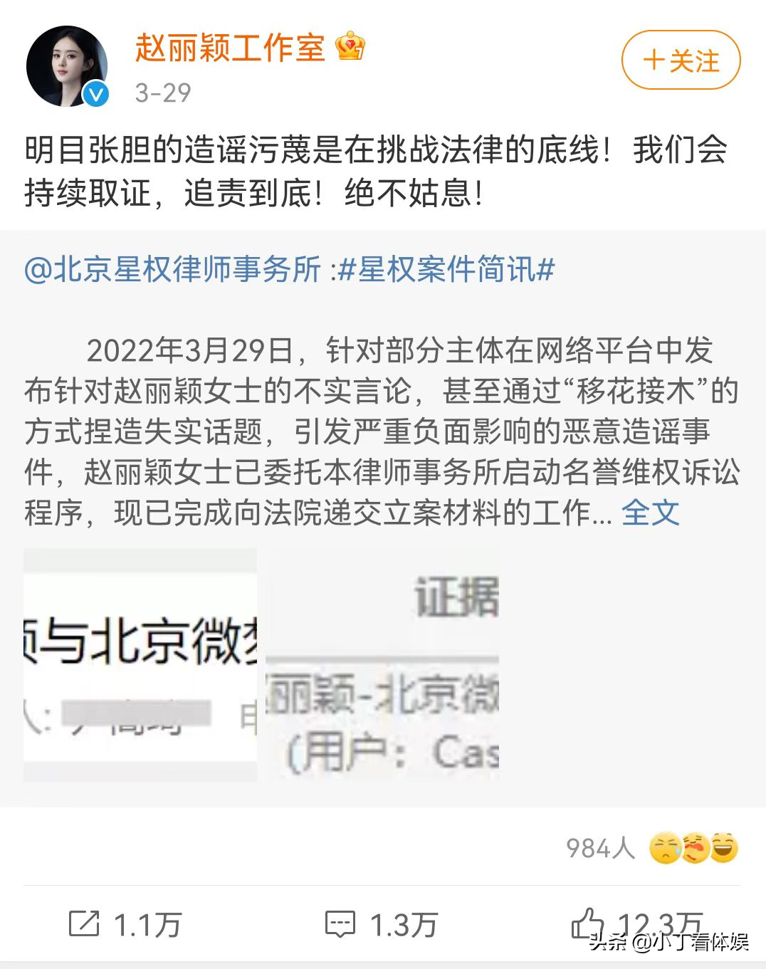 演员赵丽颖：从土妞逆袭成女神，离婚最对不起儿子，余生不靠男人