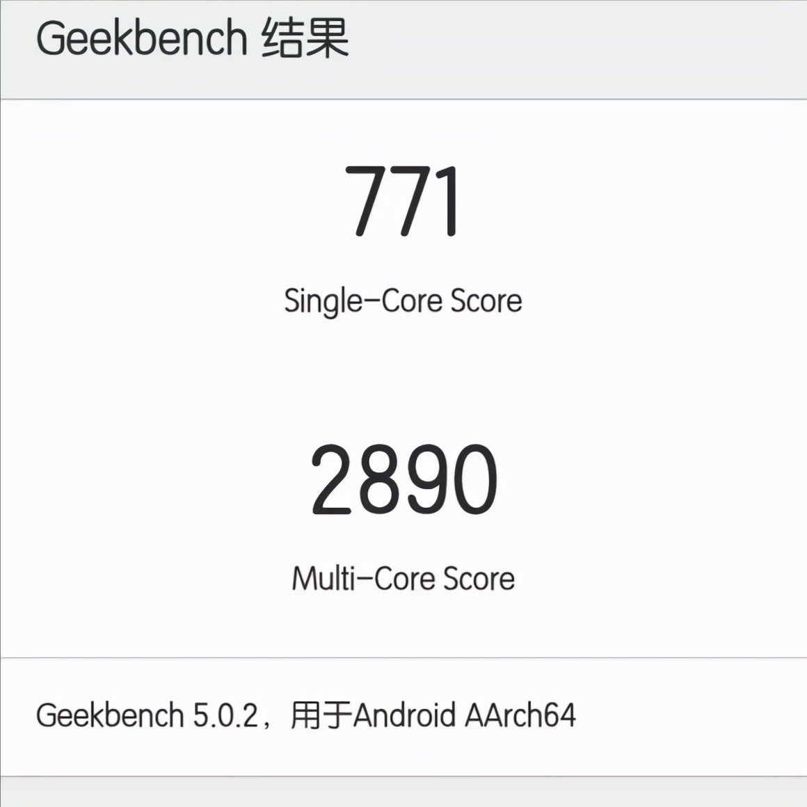 一代神U麒麟990 5G和骁龙870的性能差距有多大？