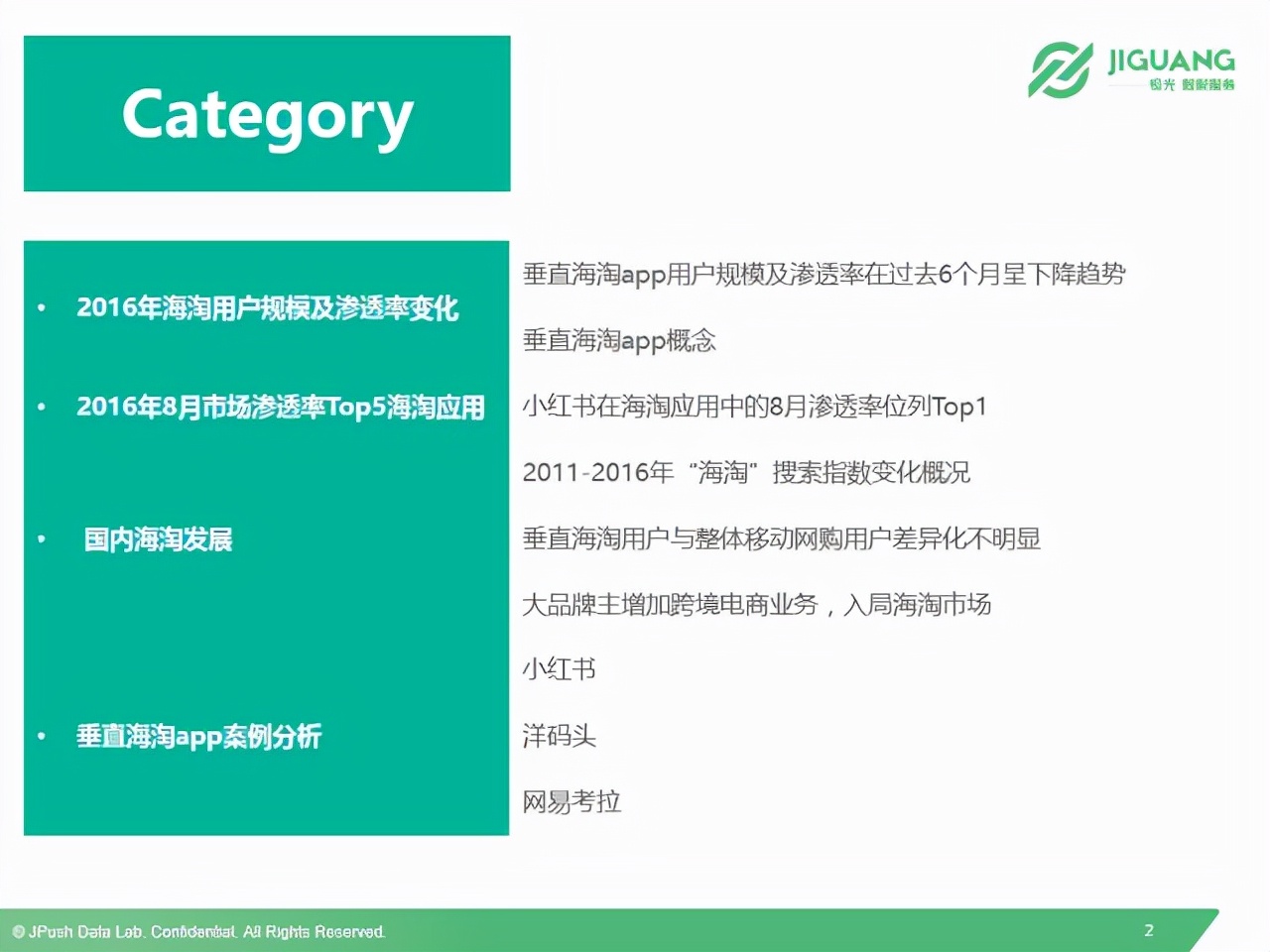 以小红书、洋码头和网易考拉为例，全面解读垂直海淘app市场现状