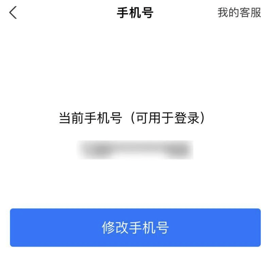 支付宝、淘宝正在内测修改账号功能