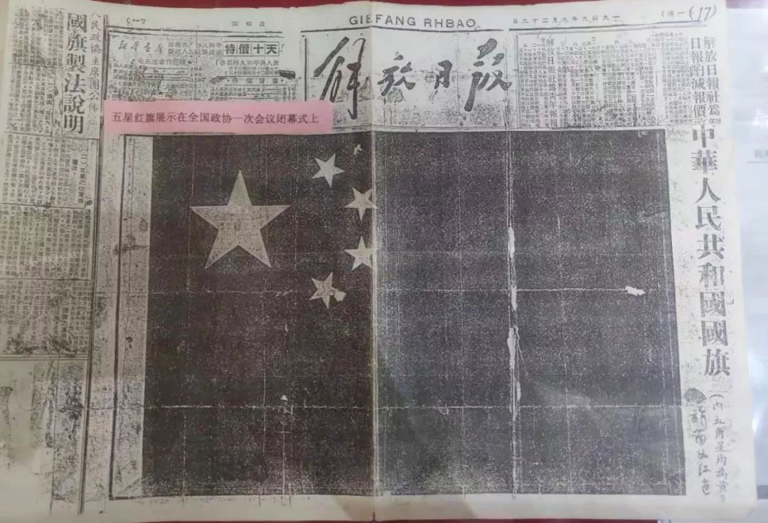 1949年，他设计的五星红旗当选为国旗，毛主席盛赞：就是要大团结