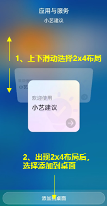 小艺建议有什么用？怎么设置关闭和更换内容？