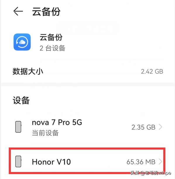 手机的云备份太占空间了！一键删除旧数据，轻松腾出5GB