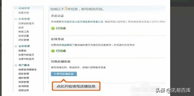 怎么开淘宝店详细步骤？新手看这里
