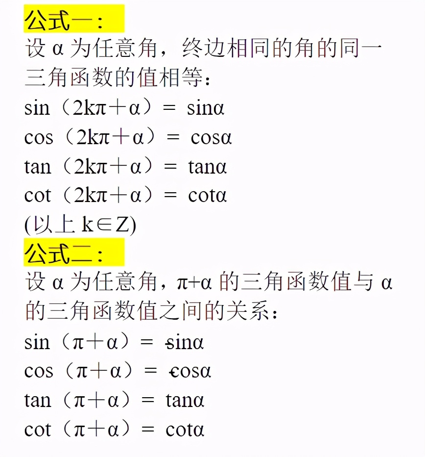 高考数学三角函数导函数你知道考什么吗？应该如何学好？