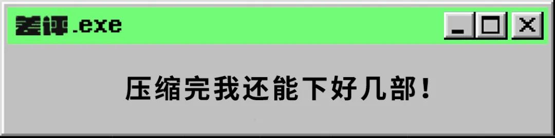 实测完五个软件后，我终于找到了压缩视频的神器