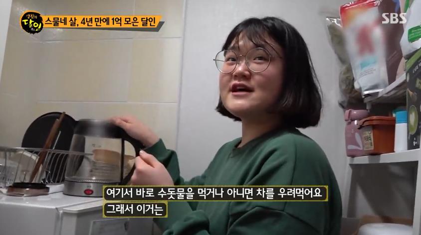 韩国妹子省吃俭用，4年存1亿韩元，看完她的日常，只能说佩服