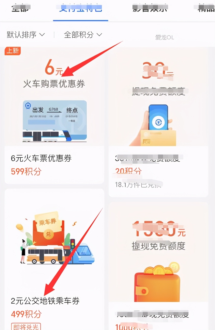 支付宝积分都可以用来干嘛 支付宝积分换什么