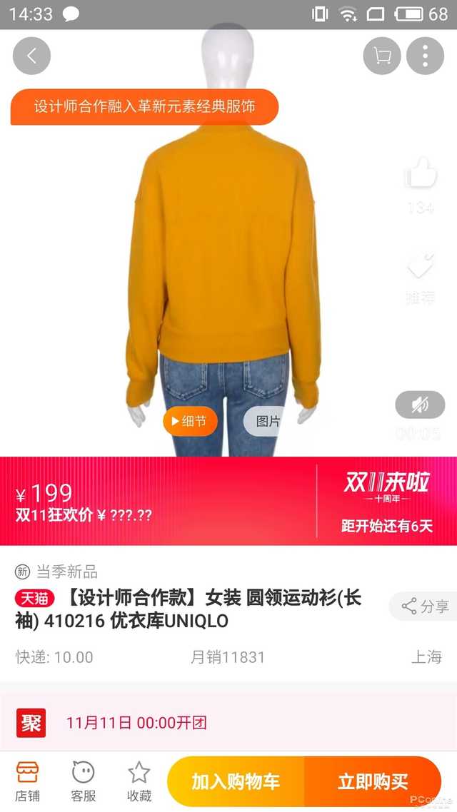 双十一真降价还是假优惠？用这款APP看历史价格