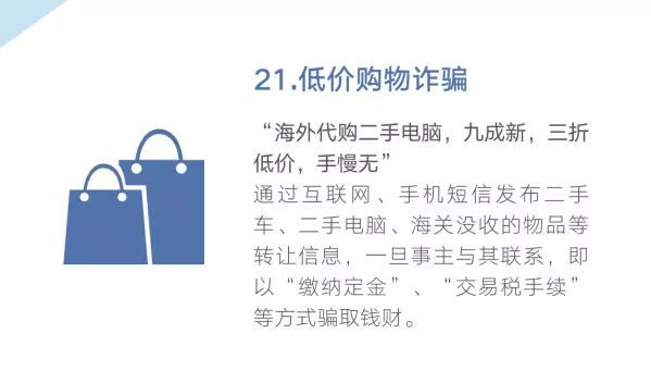 公安部刑侦局最新通知：96110来电必须必要接