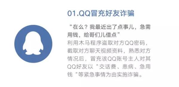 公安部刑侦局最新通知：96110来电必须必要接