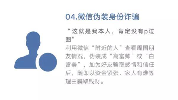 公安部刑侦局最新通知：96110来电必须必要接