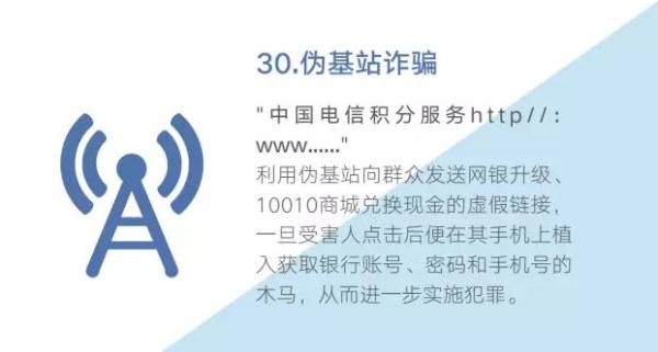 公安部刑侦局最新通知：96110来电必须必要接