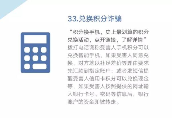 公安部刑侦局最新通知：96110来电必须必要接