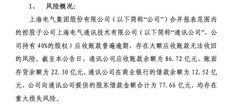 深陷83亿巨亏！上海电气总裁黄瓯不幸逝世，董事长被查