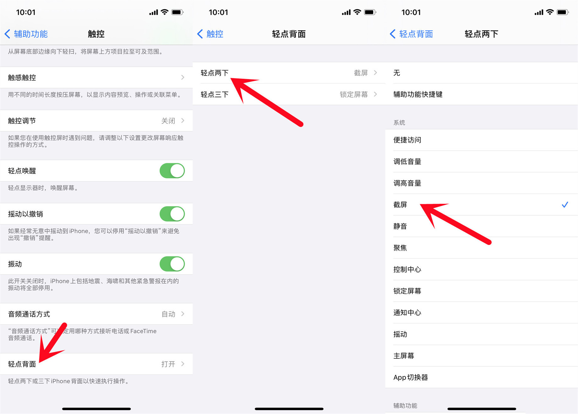 iphone13怎样截屏 苹果13的3种截图方法最全汇总