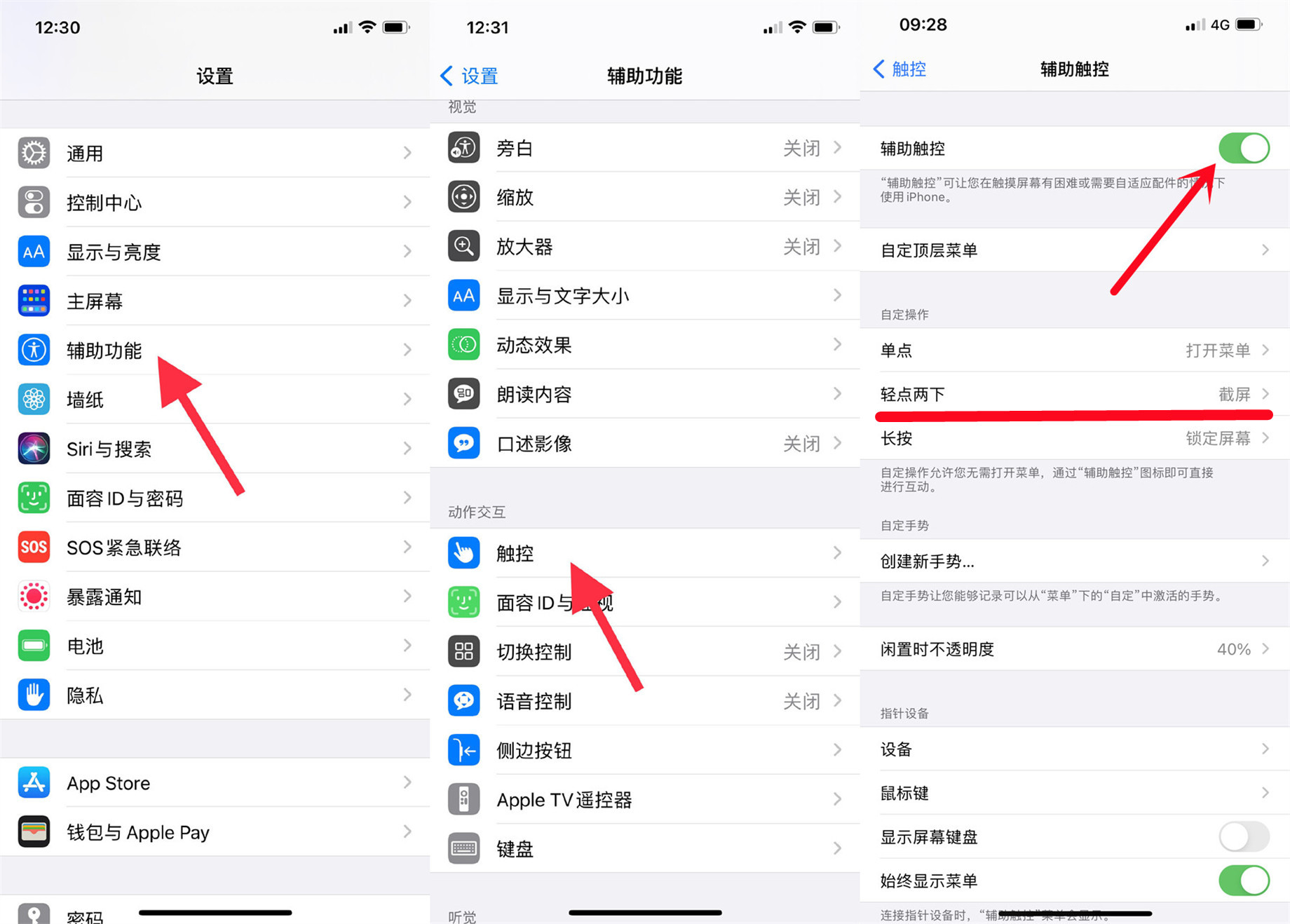 iphone13怎样截屏 苹果13的3种截图方法最全汇总