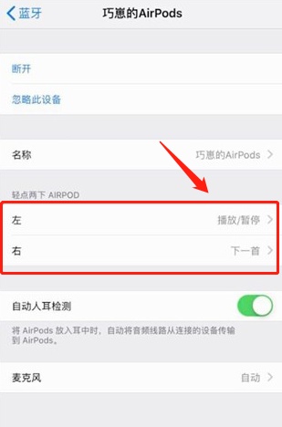 airpods3切歌方法介绍 AirPods3按键切歌开启及敲击位置一览