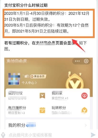 支付宝积分都可以用来干嘛 支付宝积分换什么