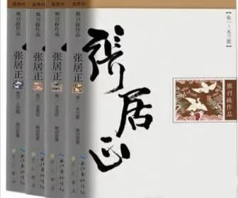 中国茅盾文学奖48部获奖图书茅盾文学奖历届作品目录欣赏