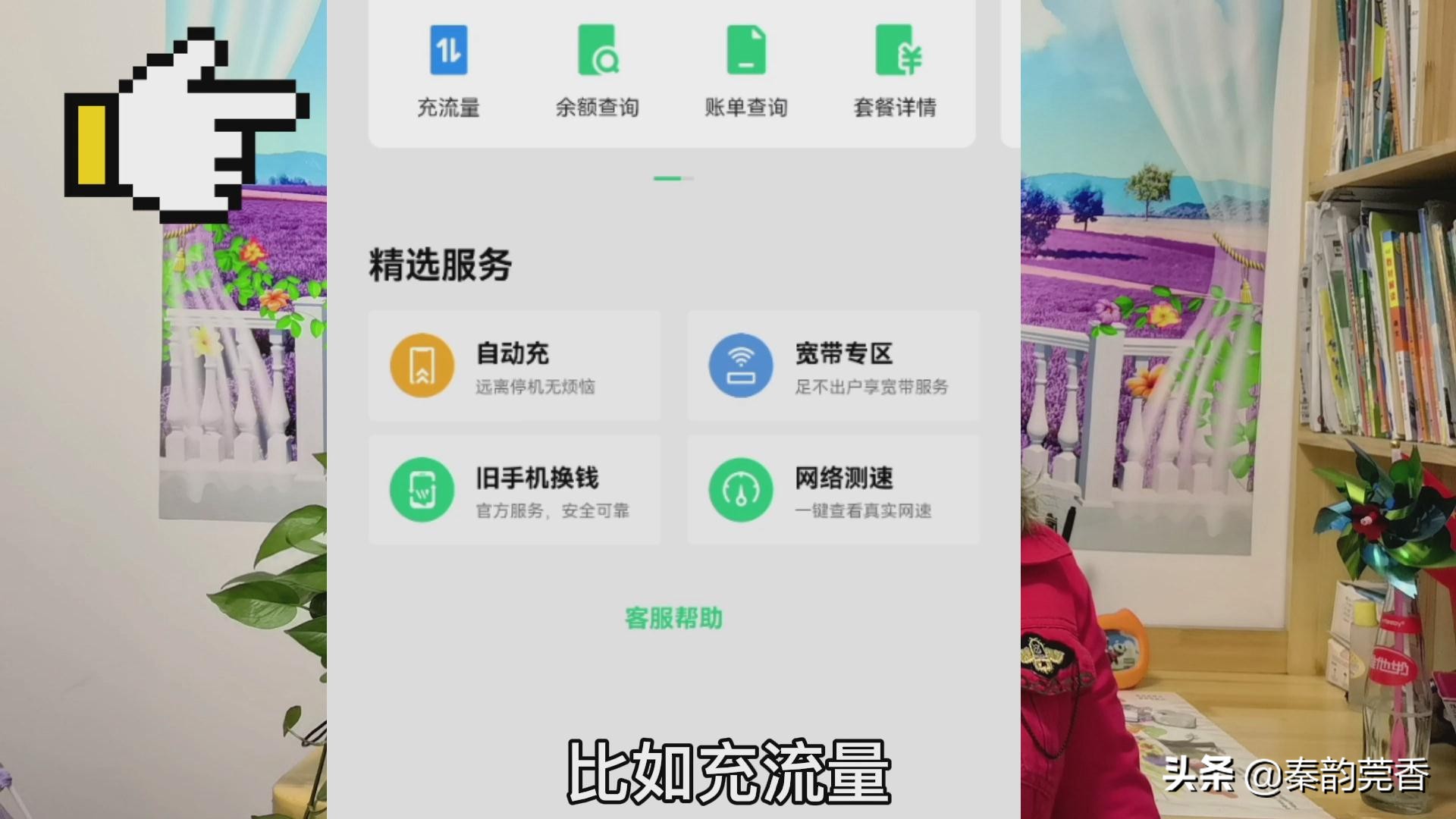 微信悄悄更新功能，一键快速查询话费，流量，账单，网速，真方便