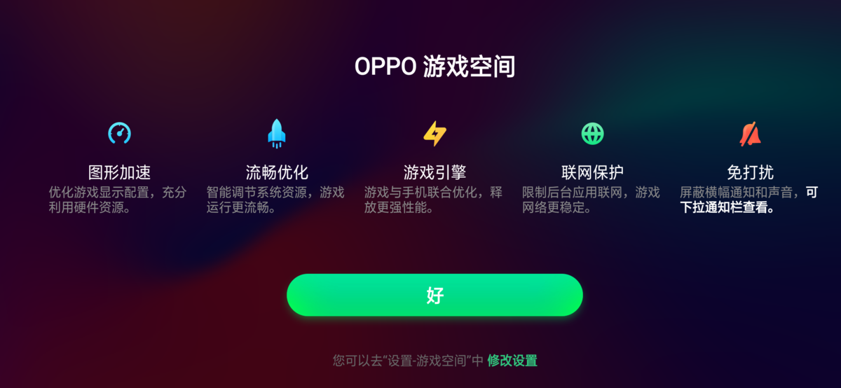 从里到外都是全新体验：OPPO R17 详细评测