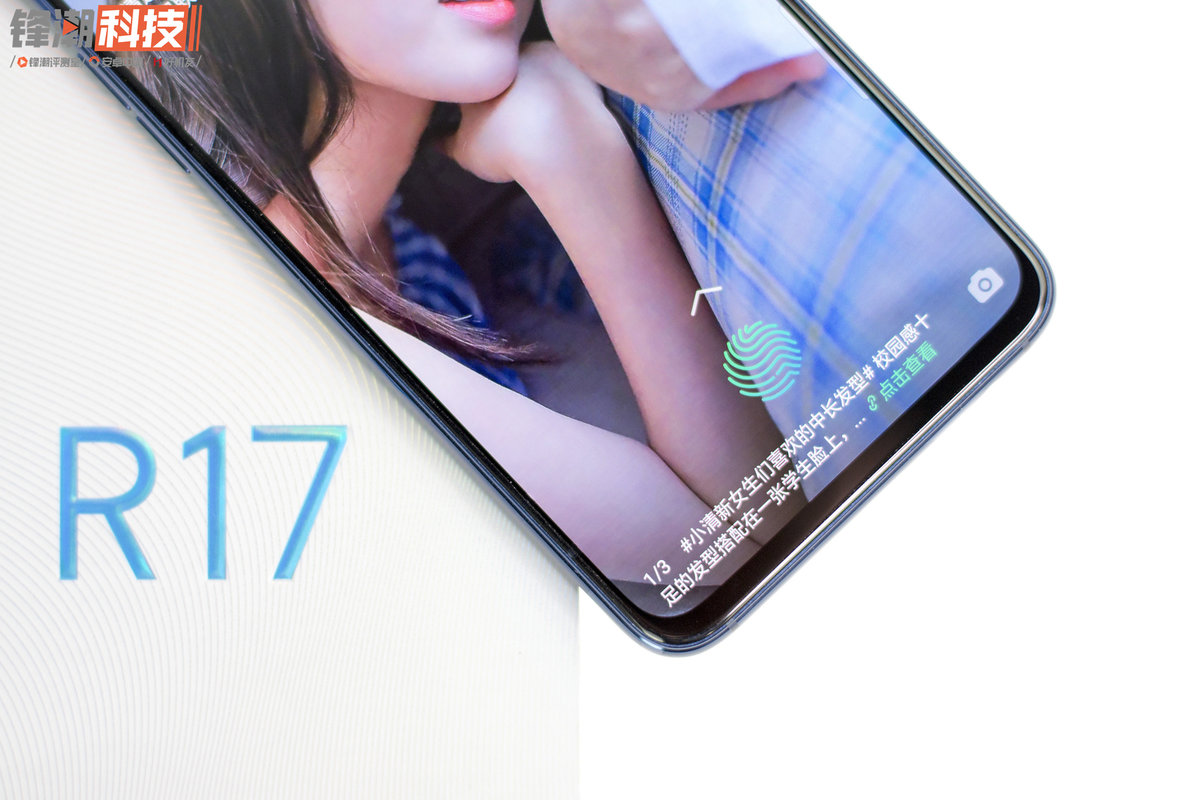 从里到外都是全新体验：OPPO R17 详细评测