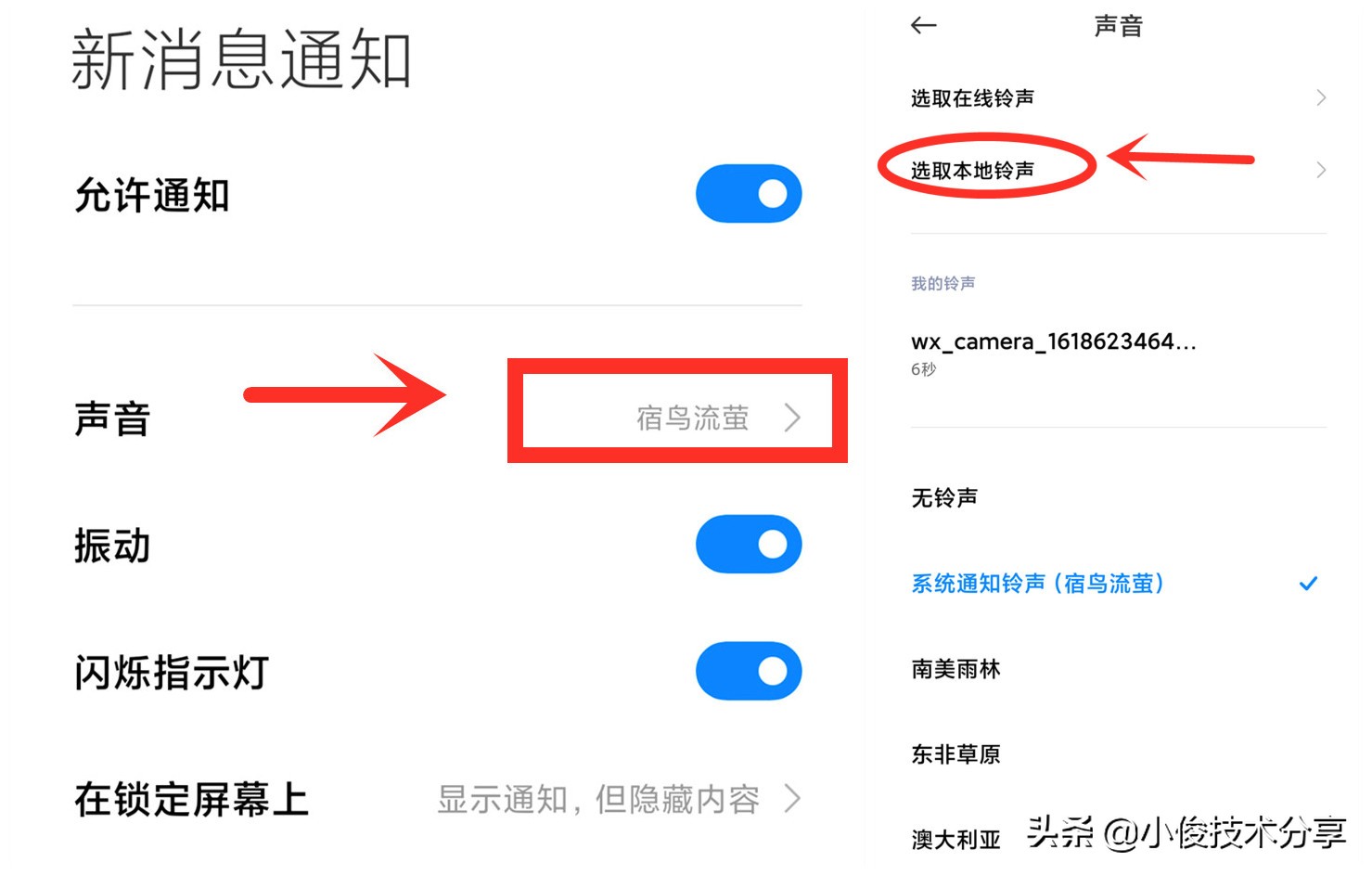 怎样把微信来电声音设置成自己喜欢的音乐？其实方法很简单
