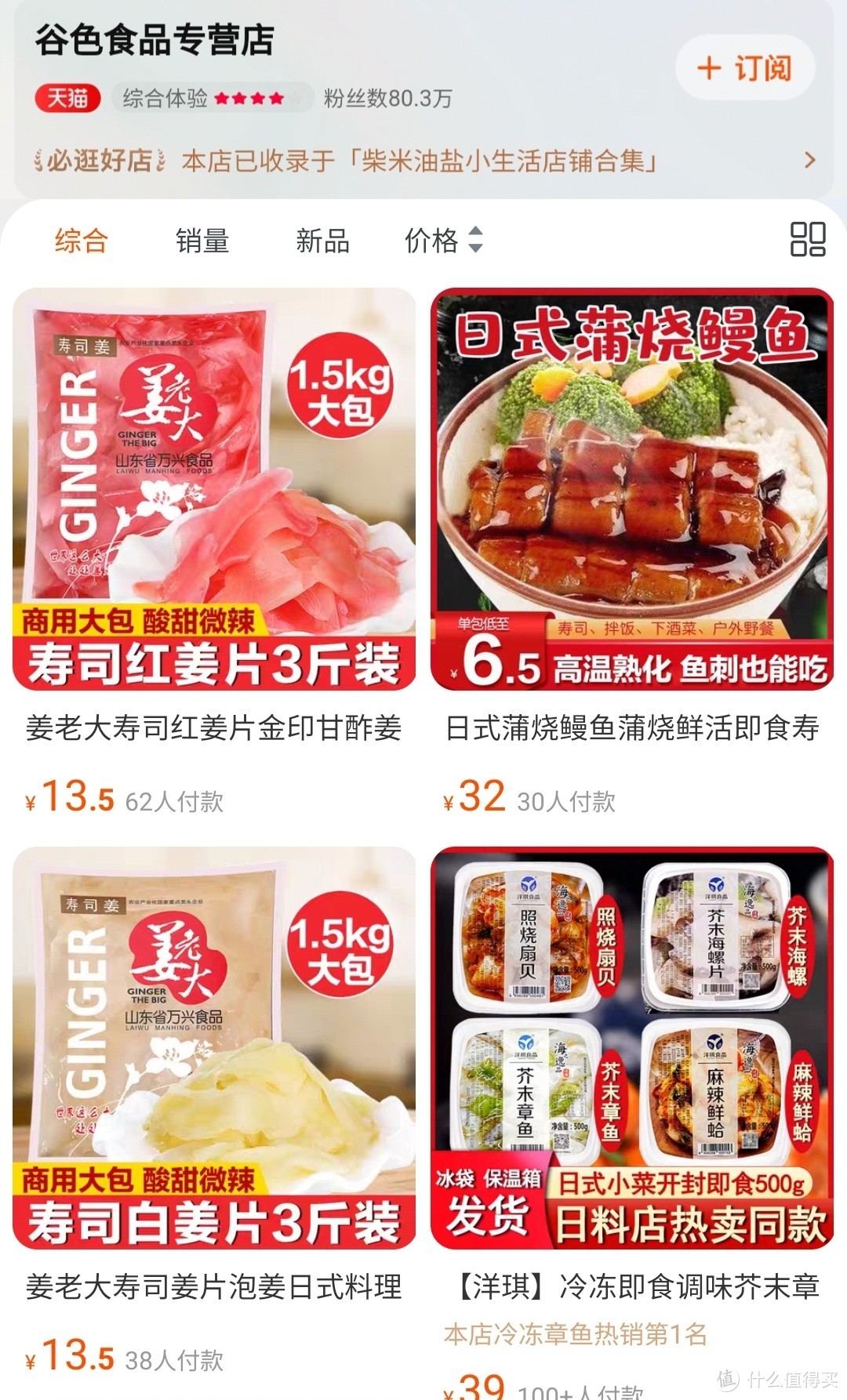 日料店平替大赏，谁还去店里吃齁贵的，源头供应商通通扒出来了