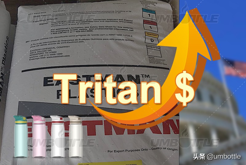 为什么最近tritan的材料价格会疯涨？