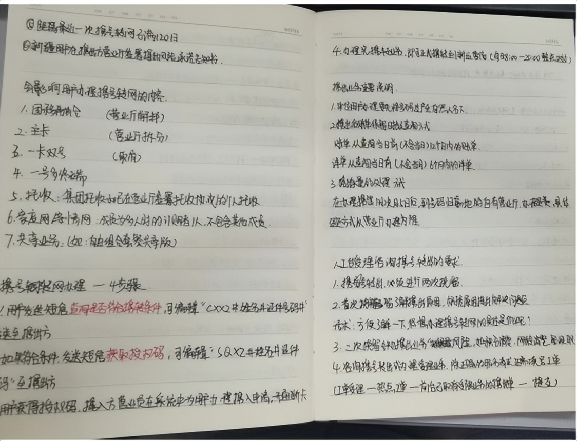 中国联通热线客服代表的365个劳动节