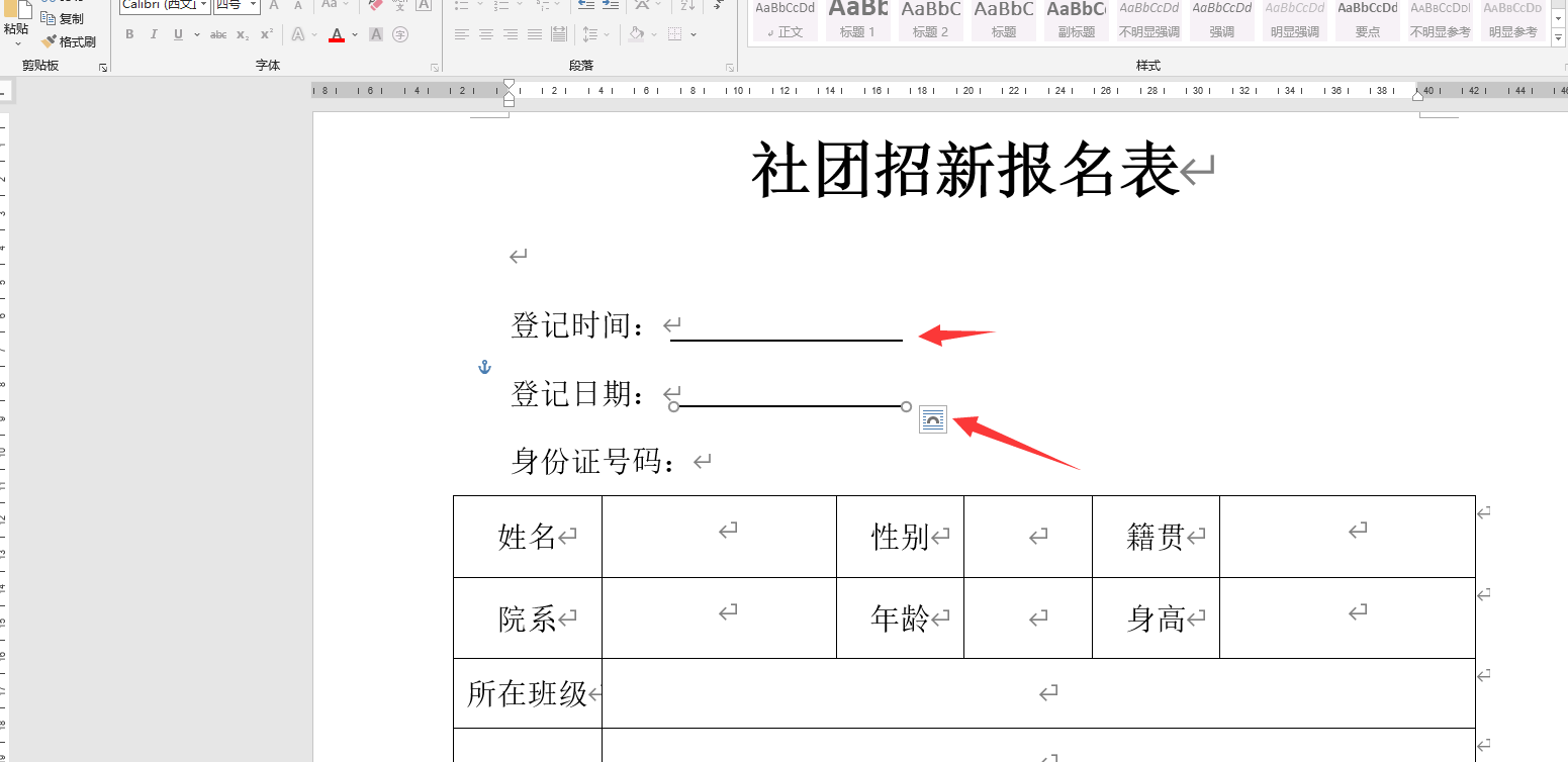 word文档下划线设置技巧，批量添加对齐，文本排版布局超轻松