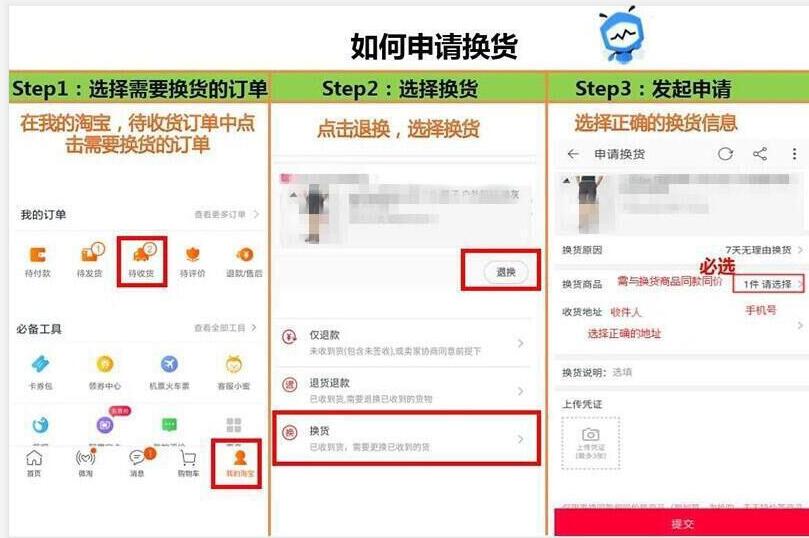 淘宝新手不明白淘宝退货，换货步骤，信用购老铁给你讲解下