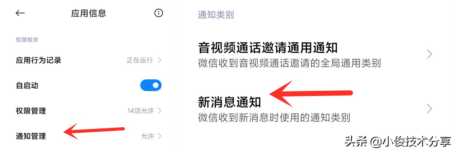 怎样把微信来电声音设置成自己喜欢的音乐？其实方法很简单