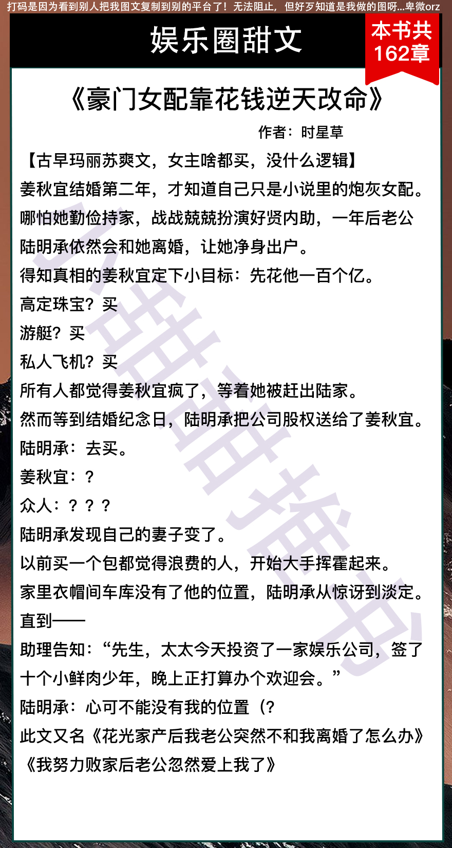 7本娱乐圈甜文《心跳不听话》《成了霸总的心尖宠》《入戏之后》