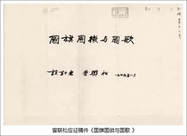 1949年，他设计的五星红旗当选为国旗，毛主席盛赞：就是要大团结