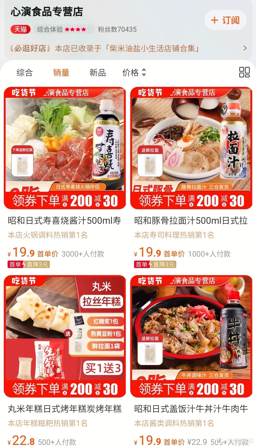 日料店平替大赏，谁还去店里吃齁贵的，源头供应商通通扒出来了