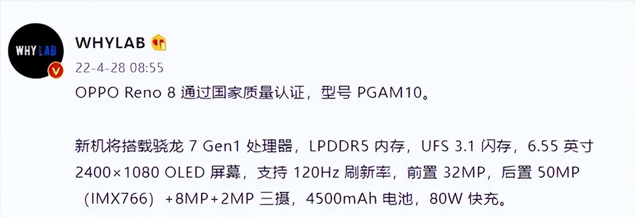 OPPO Reno 8或将首发骁龙7 Gen 1，云台主摄+100W快充，很给力