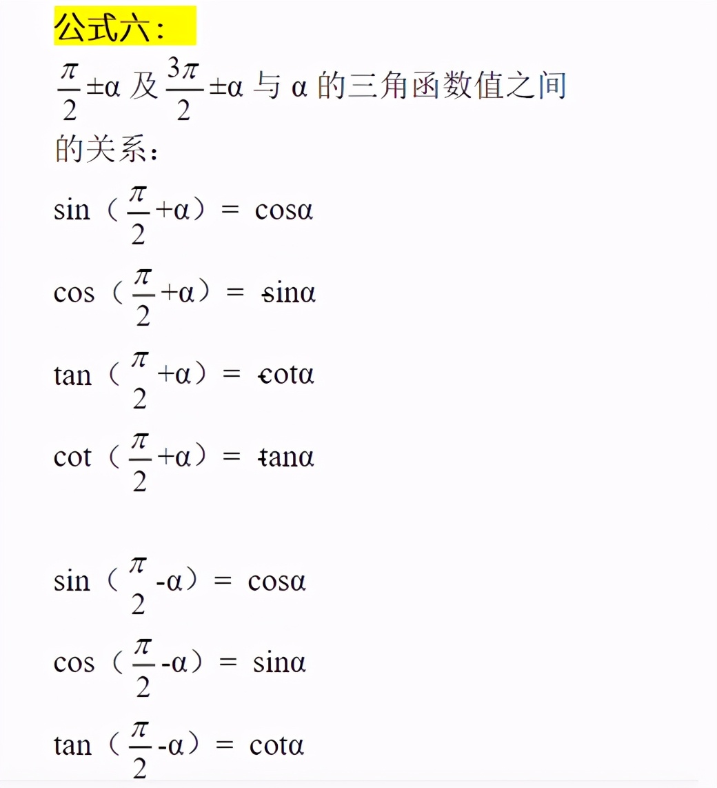 高考数学三角函数导函数你知道考什么吗？应该如何学好？